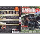 画像: 銃弾貫通3「銃通3」DVD